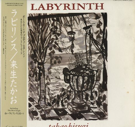 Takao Kisugi - Labyrinth (Vinyl, LP, Album) Very Good Plus (VG+) / Very Good (VG)