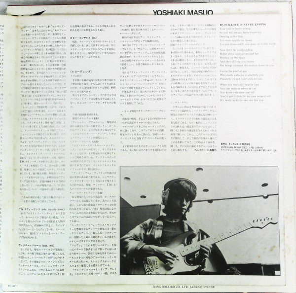 Yoshiaki Masuo - Sunshine Avenue (Vinyl, LP, Album, Promo) Near Mint (NM or M-) / Very Good Plus (VG+)