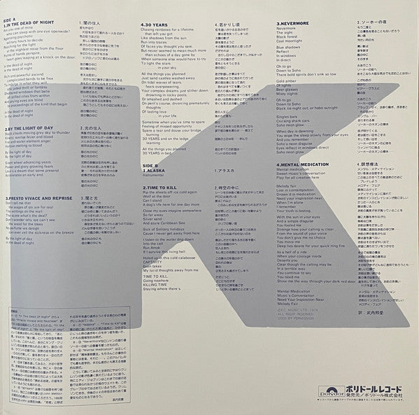 UK (3) - U.K. (Vinyl, LP, Album, Stereo)