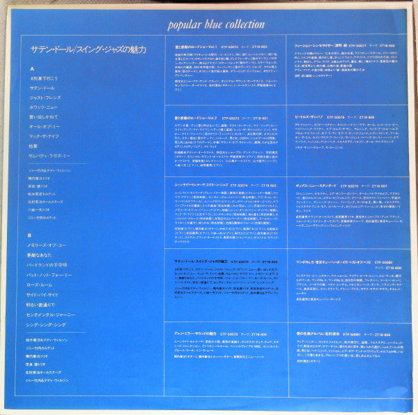 Various - Satin Doll All About Swing Jazz (Vinyl, LP, Limited Edition) Very Good (VG) / Good Plus (G+)