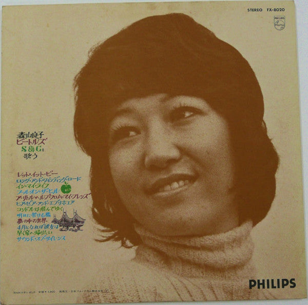 Ryoko Moriyama - Singing The Beatles, S&G (Vinyl, LP, Album, Stereo) Very Good Plus (VG+) / Very Good (VG)