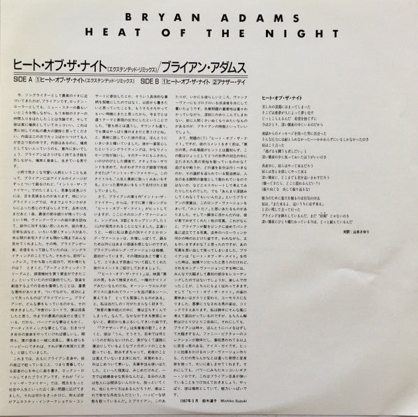 Bryan Adams - Heat Of The Night (Vinyl, 12", 45 RPM, Single, Promo) Very Good Plus (VG+) / Very Good Plus (VG+)