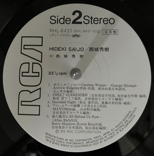 Hideki Saijo - In Search Of Love (Vinyl, LP, Compilation, Promo, Stereo) Very Good (VG) / Very Good (VG)