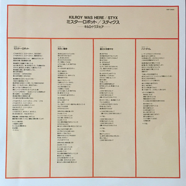 Styx - Kilroy Was Here (Vinyl, LP, Album, Repress, Stereo)