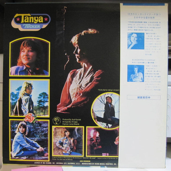 Tanya Tucker - Tanya Tucker (Vinyl, LP, Album, Reissue) Good Plus (G+) / Very Good Plus (VG+)