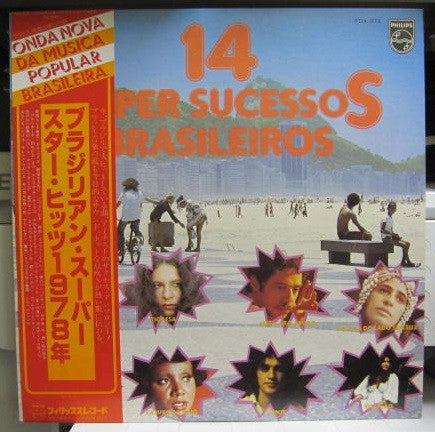 Various - 14 Super Sucessos Brasileiros (Vinyl, LP, Compilation, Promo) Near Mint (NM or M-) / Very Good Plus (VG+)