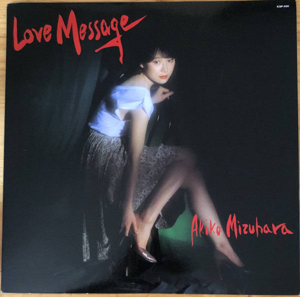 Akiko Mizuhara - Love Message (Vinyl, LP, Album) Very Good Plus (VG+) / Very Good Plus (VG+)