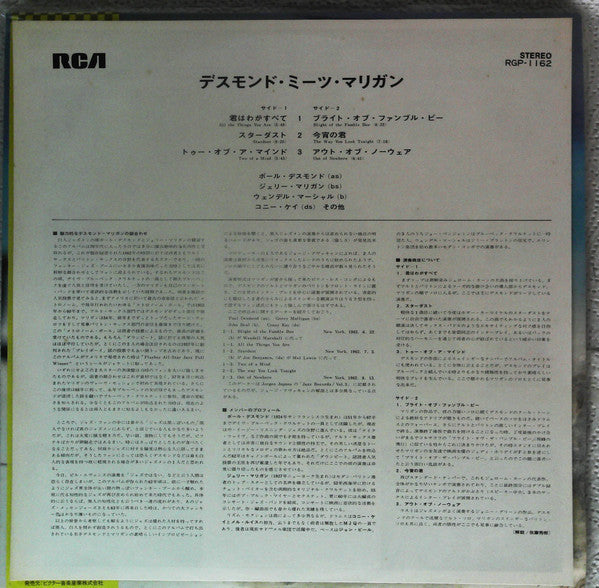 Paul Desmond - Two Of A Mind (Vinyl, LP, Album, Promo, Reissue, Stereo) Very Good (VG) / Very Good (VG)