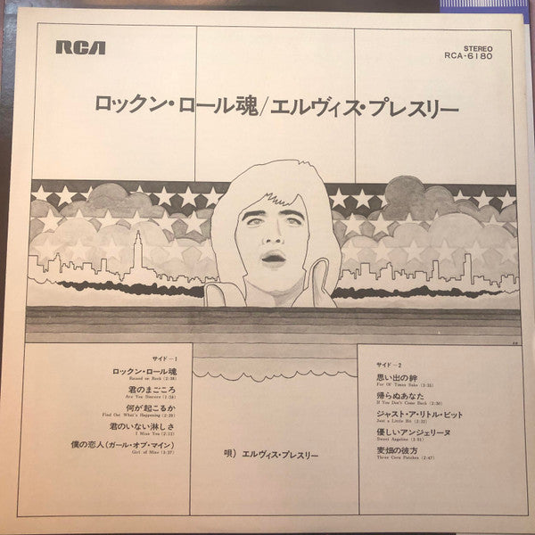 Elvis Presley - Raised On Rock / For Ol' Times Sake = ロックン・ロール魂 (Vinyl, LP, Album, Reissue) Near Mint (NM or M-) / Very Good Plus (VG+)
