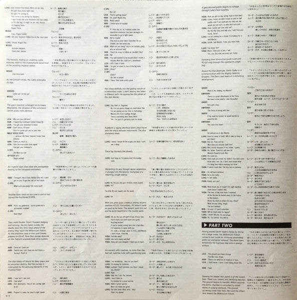 George Lucas - The Empire Strikes Back: The Adventures Of Luke Skywalker (Vinyl, LP, Promo) Very Good (VG) / Good Plus (G+)