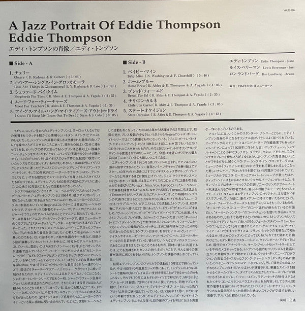 Eddie Thompson - A Jazz Portrait Of Eddie Thompson (Vinyl, LP, Album, Limited Edition, Reissue, Stereo) Very Good Plus (VG+) / Very Good Plus (VG+)