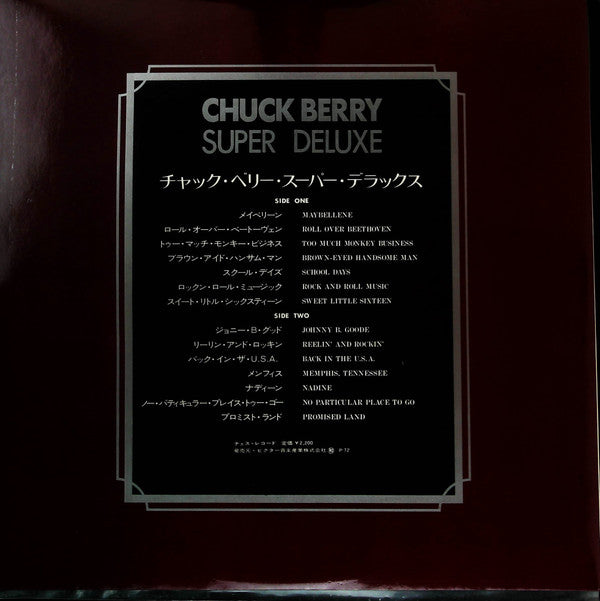 Chuck Berry - Super Deluxe (Vinyl, LP, Compilation, Stereo) Very Good (VG) / Good Plus (G+)