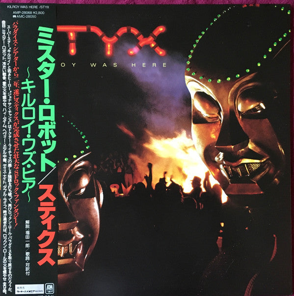 Styx - Kilroy Was Here (Vinyl, LP, Album, Repress, Stereo)