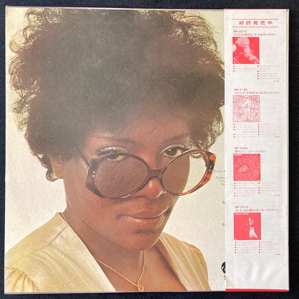 Gloria Gaynor - Experience Gloria Gaynor = エクスペリエンス グロリア・ゲイナー (Vinyl, LP, Album, Stereo) Very Good Plus (VG+) / Very Good (VG)