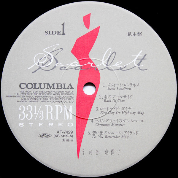 Naoko Kawai - Scarlet = スカーレット (Vinyl, LP, Album, Promo, Stereo) Very Good Plus (VG+) / Very Good (VG)