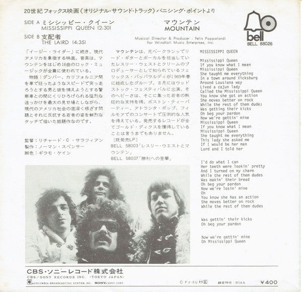Mountain - ミシシッピー・クイーン = Mississippi Queen (Vinyl, 7", 45 RPM, Single, Reissue, Stereo) Very Good Plus (VG+) / Very Good Plus (VG+)