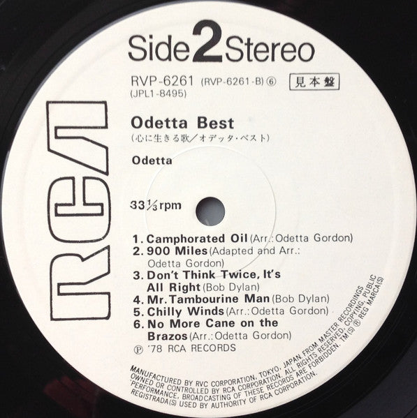 Odetta - Odetta Best = 心に生きる歌 / オデッタ・ベスト (Vinyl, LP, Compilation, Promo, Stereo) Near Mint (NM or M-) / Very Good Plus (VG+)