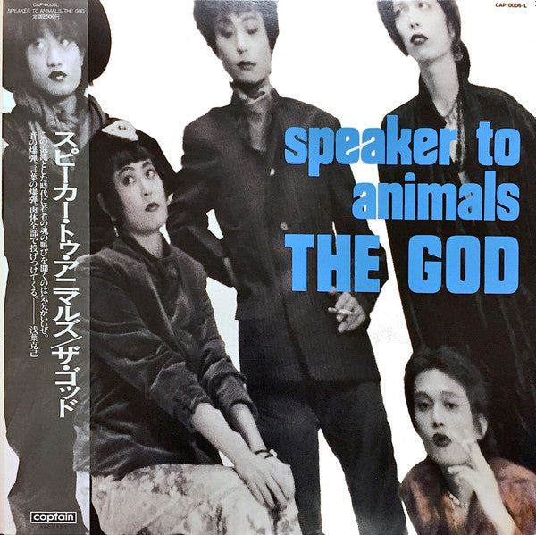 The God - Speaker To Animals (Vinyl, Flexi-disc, LP, Album, 33 ⅓ RPM, Single Sided) Near Mint (NM or M-) / Very Good (VG)