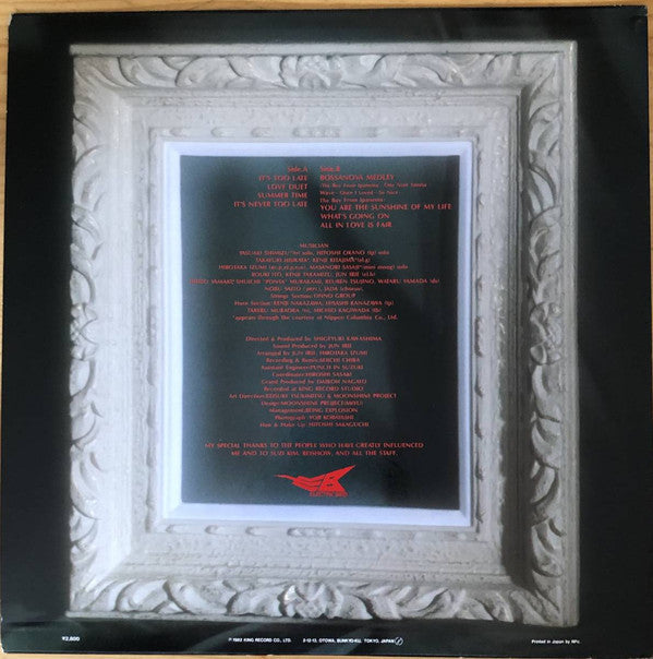 Akiko Mizuhara - Love Message (Vinyl, LP, Album) Very Good Plus (VG+) / Very Good Plus (VG+)