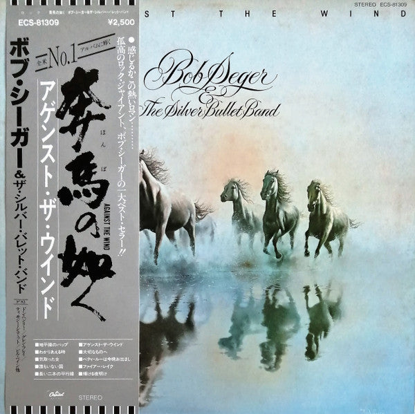 Bob Seger And The Silver Bullet Band - Against The Wind (Vinyl, LP,...