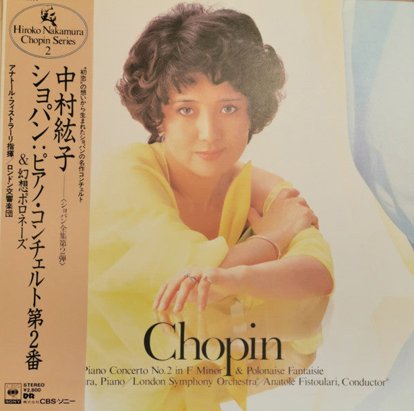 Frédéric Chopin - Piano Concerto No. 2 In F Minor & Polonaise Fantaisie (Vinyl, LP, Stereo) Very Good Plus (VG+) / Very Good Plus (VG+)
