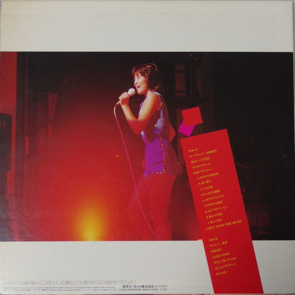 Hidemi Ishikawa - さ・わ・や・か コンサート (Vinyl, LP, Album, Stereo) Very Good Plus (VG+) / Very Good (VG)