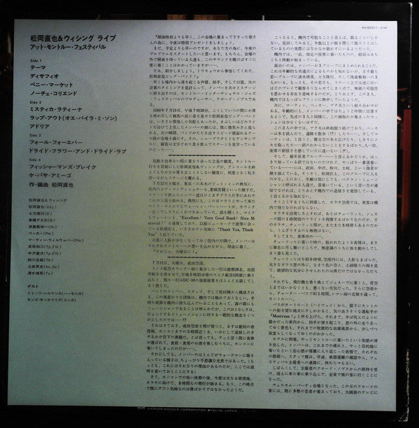 Naoya Matsuoka - Live At Montreux Festival (2xVinyl, LP, Promo) Very Good Plus (VG+) / Very Good Plus (VG+)