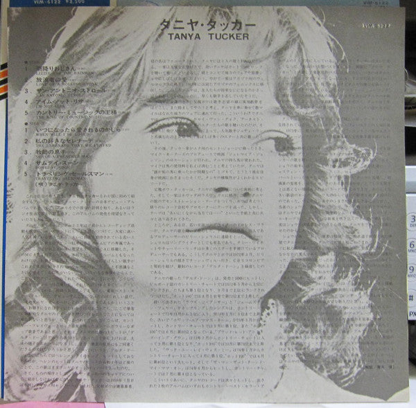 Tanya Tucker - Tanya Tucker (Vinyl, LP, Album, Reissue) Good Plus (G+) / Very Good Plus (VG+)