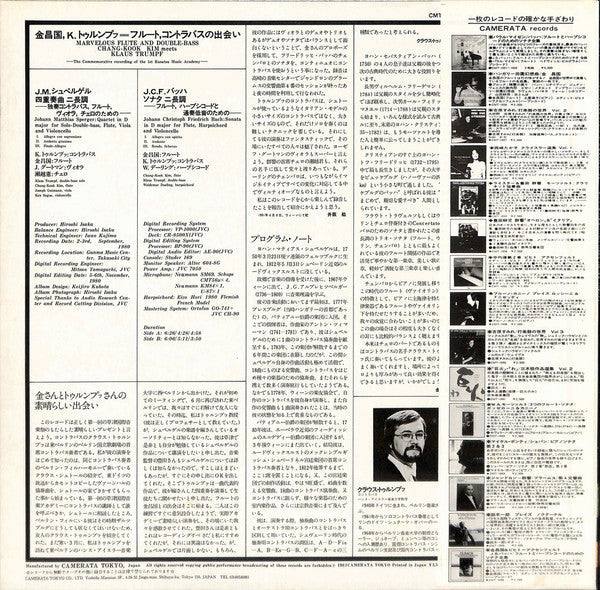 Klaus Trumpf - Marvelous Flute And Double-Bass (Vinyl, LP, Album) Near Mint (NM or M-) / Very Good Plus (VG+)