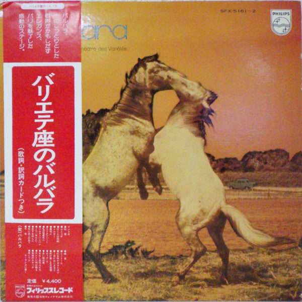 Barbara (5) - Enregistrement Public Au Théâtre Des Variétés = バリエテ座のバルバラ (2xVinyl, LP, Album, Stereo) Very Good (VG) / Good Plus (G+)