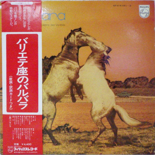Barbara (5) - Enregistrement Public Au Théâtre Des Variétés = バリエテ座のバルバラ (2xVinyl, LP, Album, Stereo) Very Good (VG) / Good Plus (G+)
