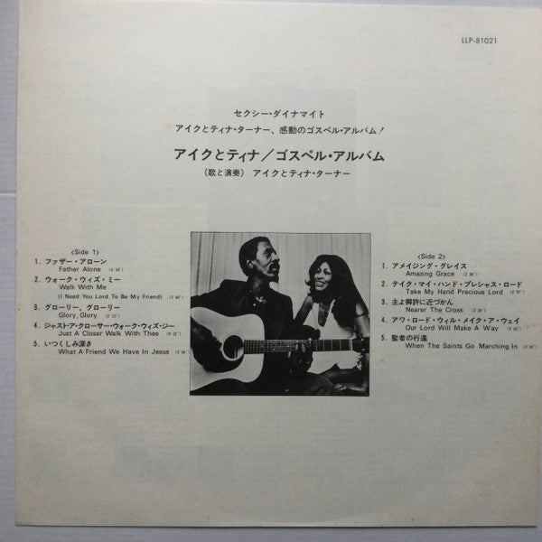 Ike & Tina Turner - The Gospel According To Ike And Tina = アイクとティナ / ゴスペル・アルバム (Vinyl, LP, Album, Promo) Very Good Plus (VG+) / Very Good (VG)
