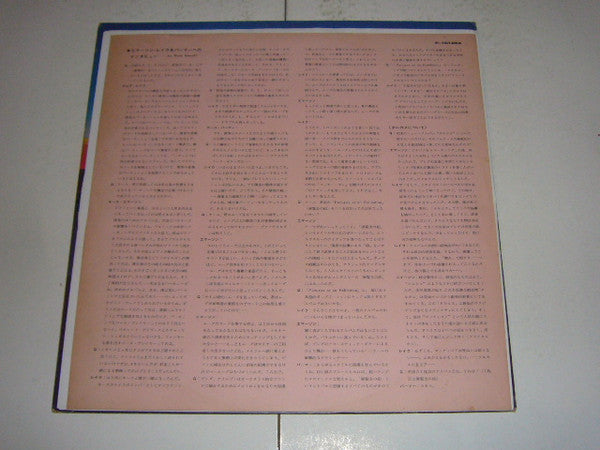 Emerson, Lake & Palmer - Tarkus (Vinyl, LP, Album, Stereo) Good Plus (G+) / Very Good (VG)
