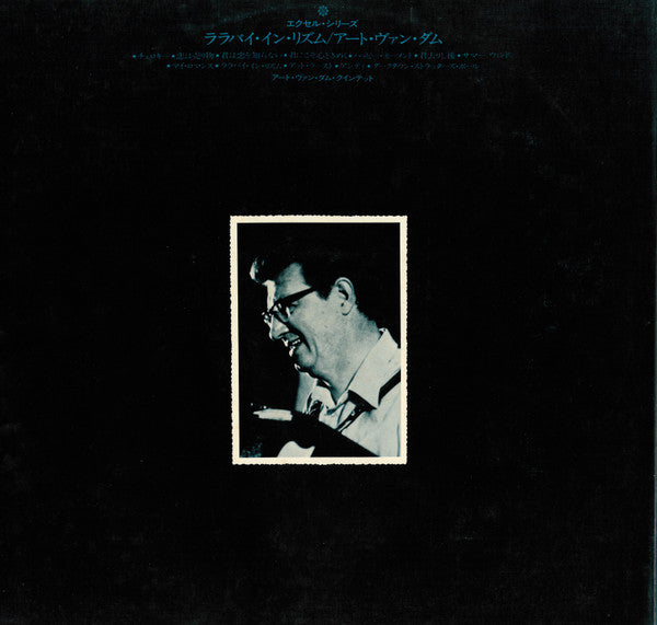 Art Van Damme - Lullaby In Rhythm (Vinyl, LP, Promo) Near Mint (NM or M-) / Very Good (VG)