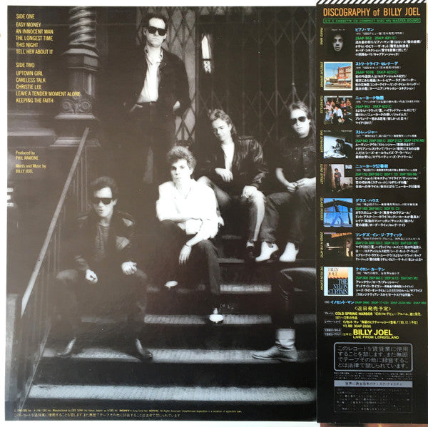 Billy Joel - An Innocent Man (Vinyl, LP, Album)