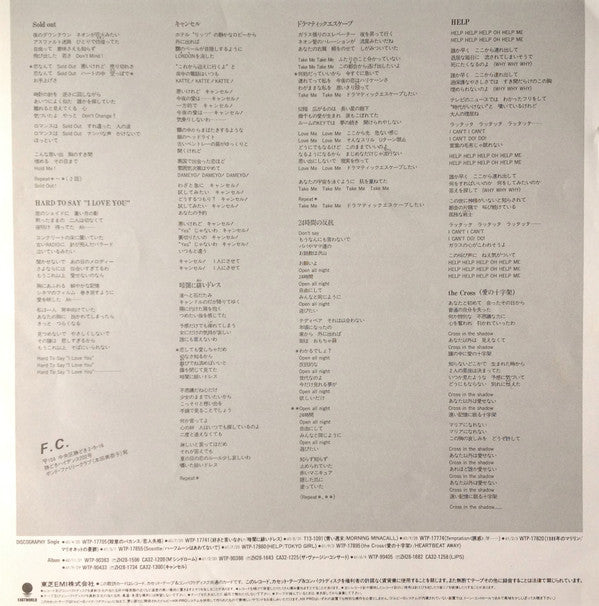Minako Honda - Minako Collection (Vinyl, LP, Compilation, Stereo) Very Good Plus (VG+) / Very Good Plus (VG+)