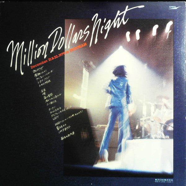 Kai Band - 100万$ナイト = Million Dollars Night (Vinyl, Vinyl, LP, Albu...