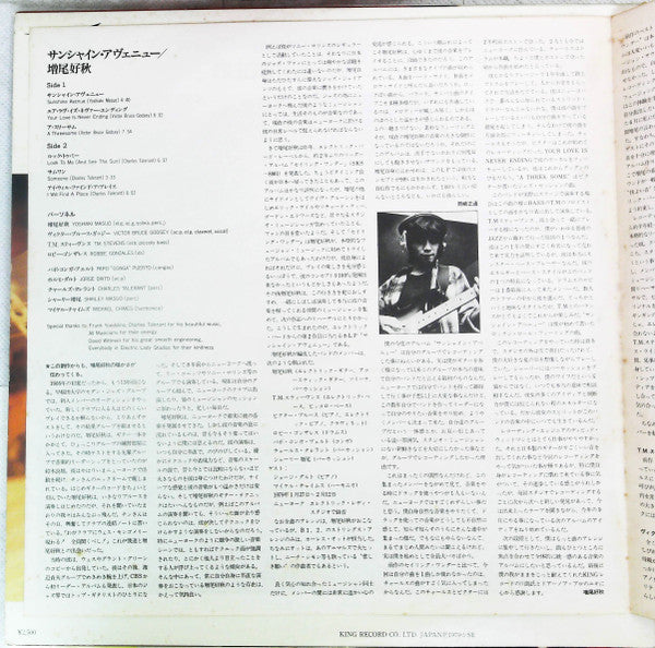 Yoshiaki Masuo - Sunshine Avenue (Vinyl, LP, Album, Promo) Near Mint (NM or M-) / Very Good Plus (VG+)