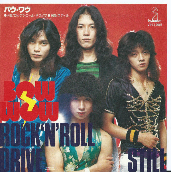 Bow Wow (2) - Rock 'N' Roll Drive (Vinyl, 7", 45 RPM, Single, Promo) Near Mint (NM or M-) / Very Good Plus (VG+)