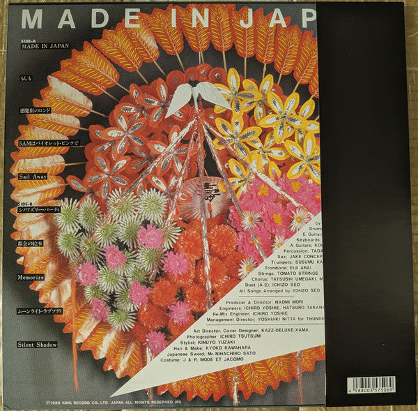 Yuuko Shibuya - Made In Japan (Vinyl, LP, Album, Limited Edition, Reissue) Very Good Plus (VG+) / Near Mint (NM or M-)