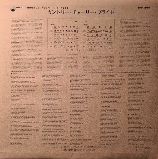Charley Pride - Country Charley Pride (Vinyl, LP, Album, Stereo) Very Good Plus (VG+) / Very Good Plus (VG+)
