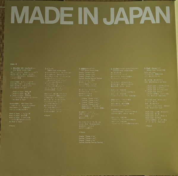 Yuuko Shibuya - Made In Japan (Vinyl, LP, Album, Limited Edition, Reissue) Very Good Plus (VG+) / Near Mint (NM or M-)
