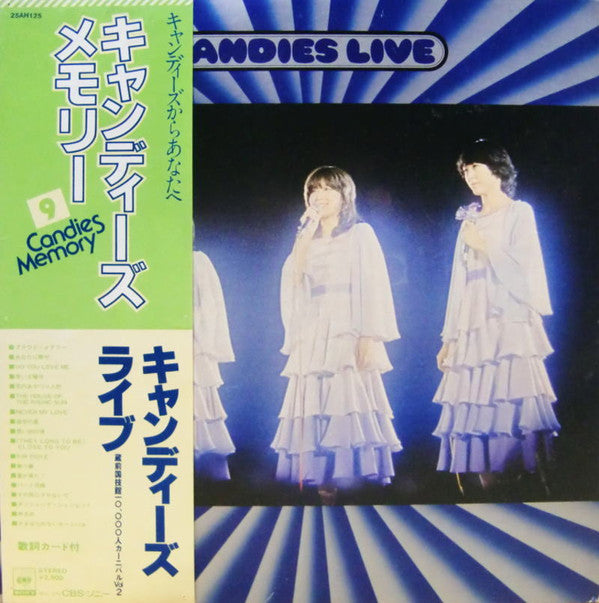 Candies (2) - Candies Live = キャンディーズ・ライブ 蔵前国技館10,000人カーニバルVol.2 (Vinyl, LP, Album, Reissue) Very Good Plus (VG+) / Very Good Plus (VG+)