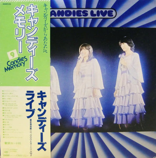 Candies (2) - Candies Live = キャンディーズ・ライブ 蔵前国技館10,000人カーニバルVol.2 (Vinyl, LP, Album, Reissue) Very Good Plus (VG+) / Very Good Plus (VG+)