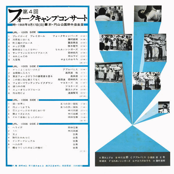 Various - 第4回フォークキャンプコンサート (2xVinyl, LP, Album) Very Good (VG) / Very Good (VG)