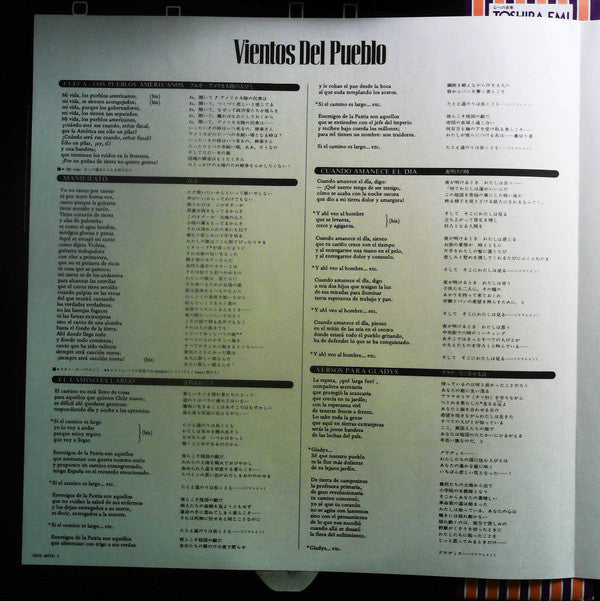 Isabel Parra - Vientos Del Pueblo (Vinyl, LP) Very Good Plus (VG+) / Good Plus (G+)