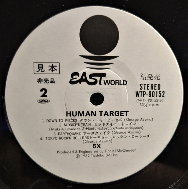 5X (2) - Human Target (Vinyl, LP, Album, Promo, Stereo) Very Good Plus (VG+) / Very Good (VG)
