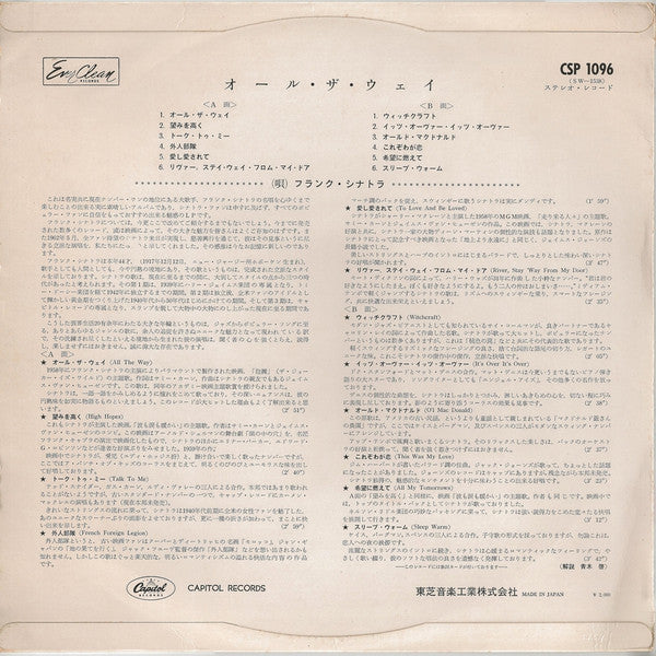 Frank Sinatra - All The Way (Vinyl, LP, Compilation, Stereo) Very Good Plus (VG+) / Very Good (VG)