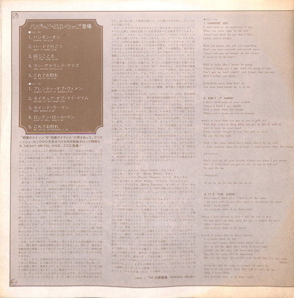 Heavy Metal Kids - Heavy Metal Kids (Vinyl, LP, Album)