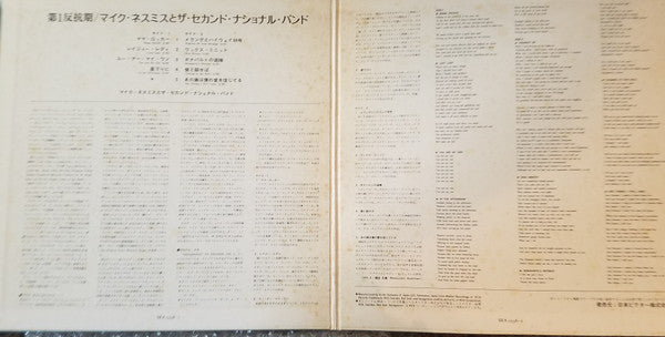 Michael Nesmith & The Second National Band - Tantamount To Treason Volume One (Vinyl, LP, Album, Stereo) Very Good Plus (VG+) / Very Good Plus (VG+)